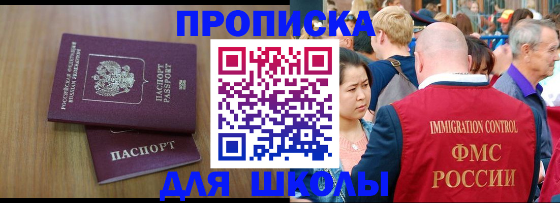 временная регистрация в Кандалакше