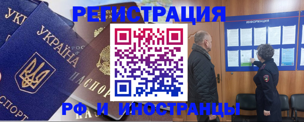 купить прописку в Кандалакше