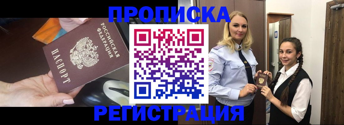 временная регистрация госуслуги в Кандалакше