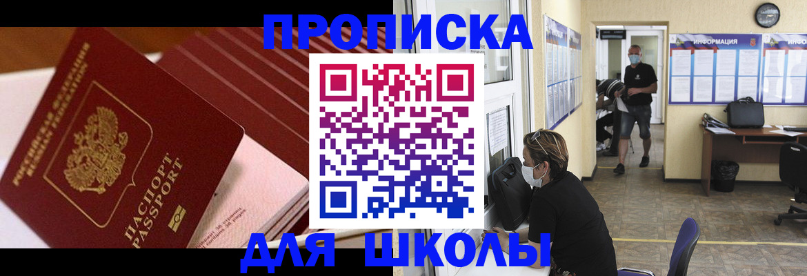 прописка для военкомата в Кандалакше